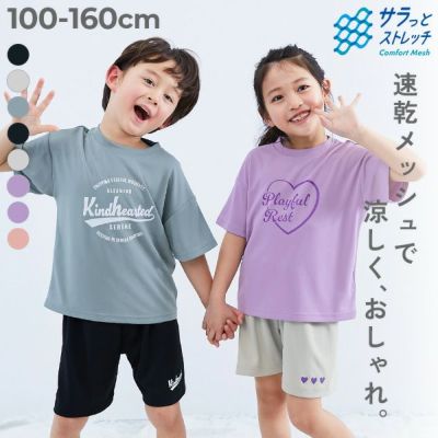 男の子のルームウェア｜子供服の通販 デビロック公式サイト