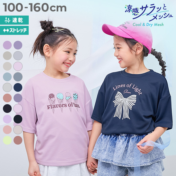 半袖Tシャツ｜子供服の通販 デビロック公式サイト 