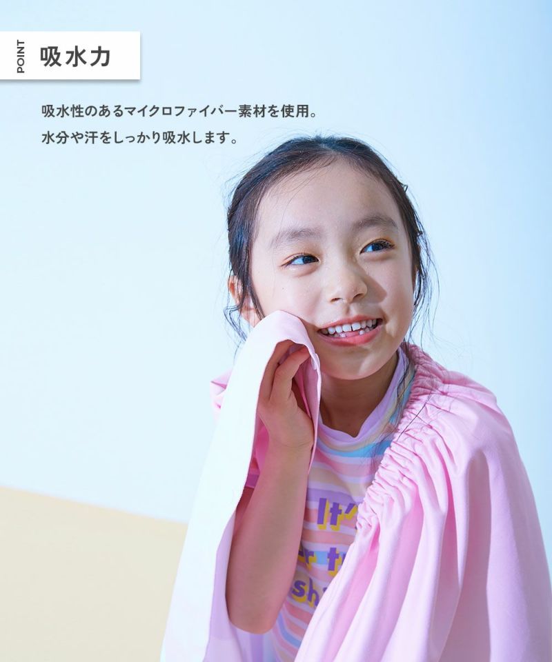 P10倍】吸水速乾 STANDARD コンパクト ラップタオル 80cm | 子供 P10倍】吸水速乾 STANDARD コンパクト ラップタオル 80cm | 子供