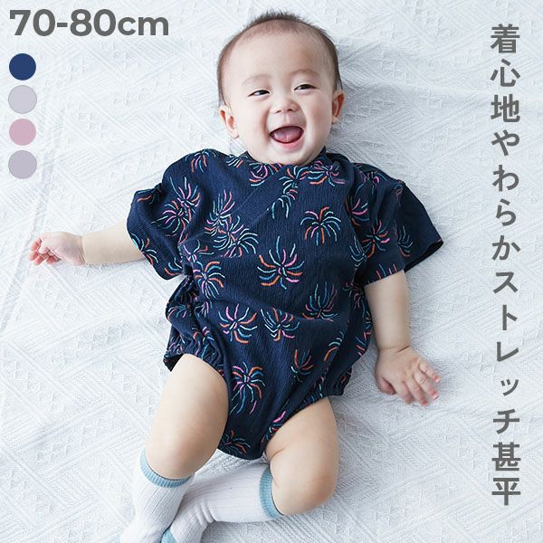 [REO]　FLOWER 90-110cm キッズ浴衣 ベビー浴衣 甚平 楽天市場】甚平 子供 女の子 110 90 80 男の子 ベビー 浴衣 甚平
