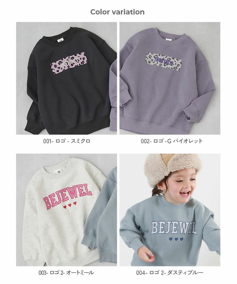 デビラボ ガールズ プリント BOXシルエット 裏起毛トレーナー | 子供服
