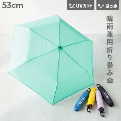 九月八日　コブクロ　折りたたみ傘　オリーブ 九月八日 コブクロ 新商品 遮光 折りたたみ傘 オリーブ おまけ付