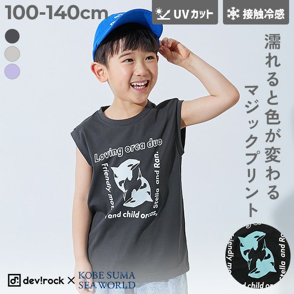 女の子の商品一覧｜子供服の通販 デビロック公式サイト