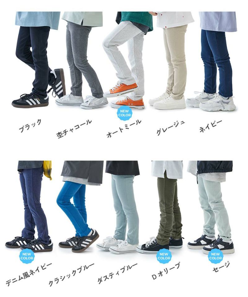 最大25%OFF】ウルトラストレッチパンツ(綿95%やわらかタッチ) | 子供服