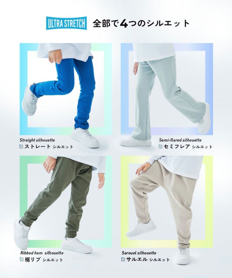 ウルトラストレッチ 裾リブパンツ(綿95%やわらかタッチ) | 子供服の