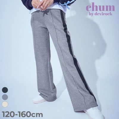chum】キラッとラメ すらっと脚長 フレアパンツ | 子供服の通販