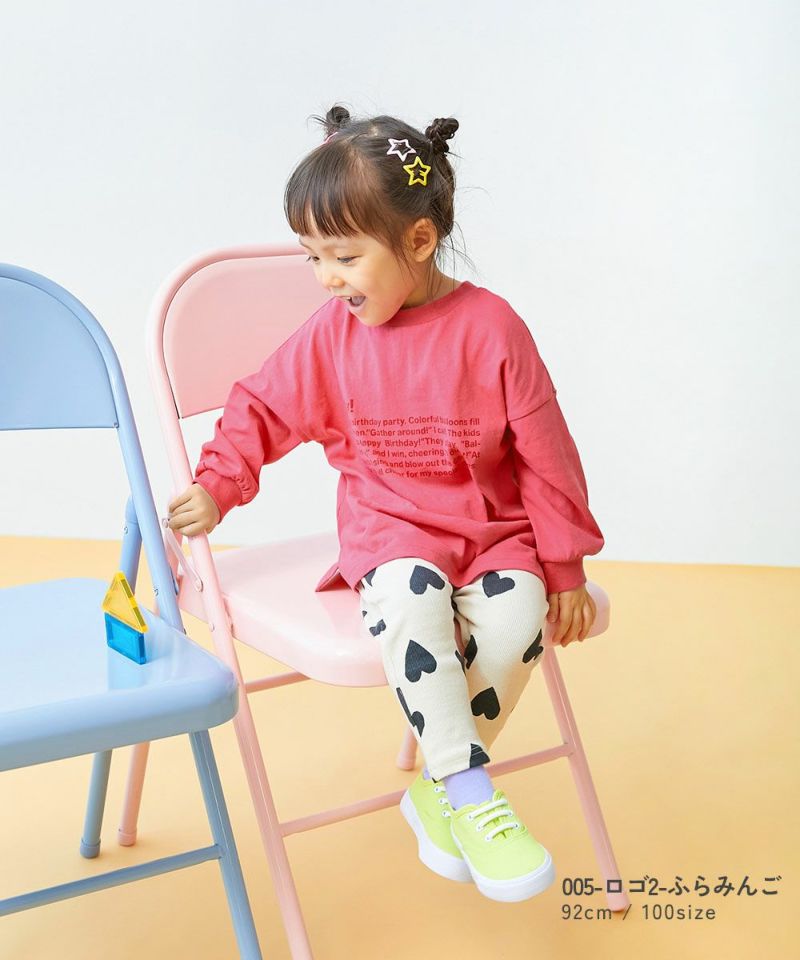 EN-JOY】どっちも前だから1人でお着替え カラフル 長袖Tシャツ | 子供