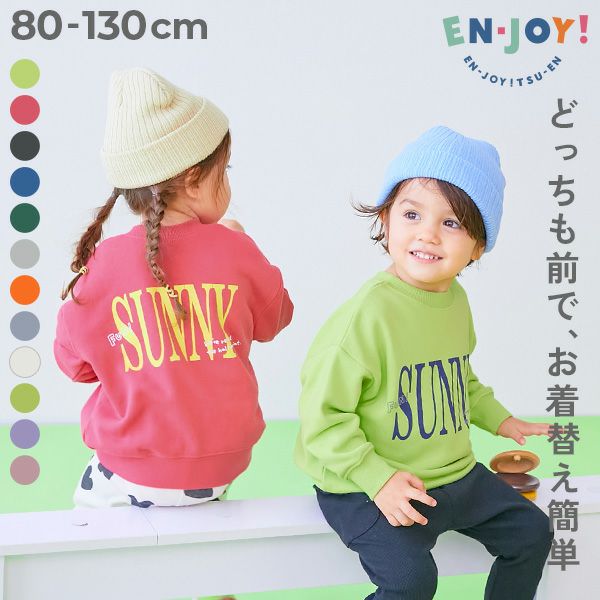 男の子の商品一覧｜子供服の通販 デビロック公式サイト
