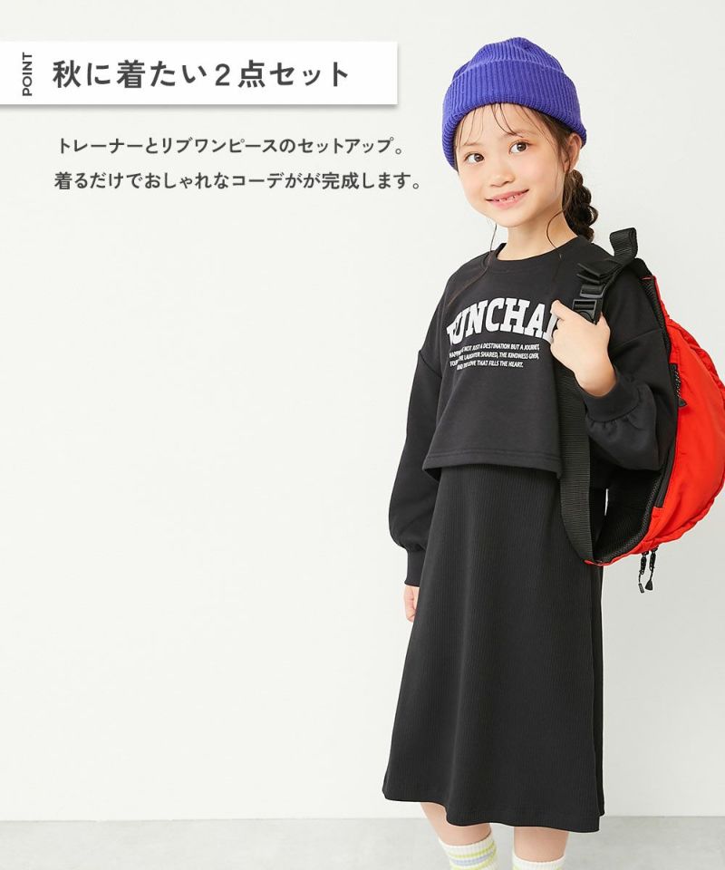 ワンピースセットアップ　160 150-160㎝】おでかけ ワンピース / 組曲 KIDS | ファッション