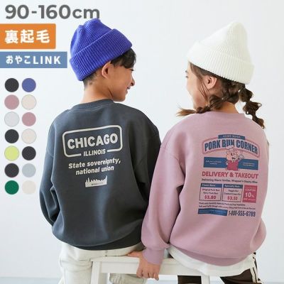 最大6%OFF】デビラボ プリント 裏起毛 BIGシルエットトレーナー | 子供