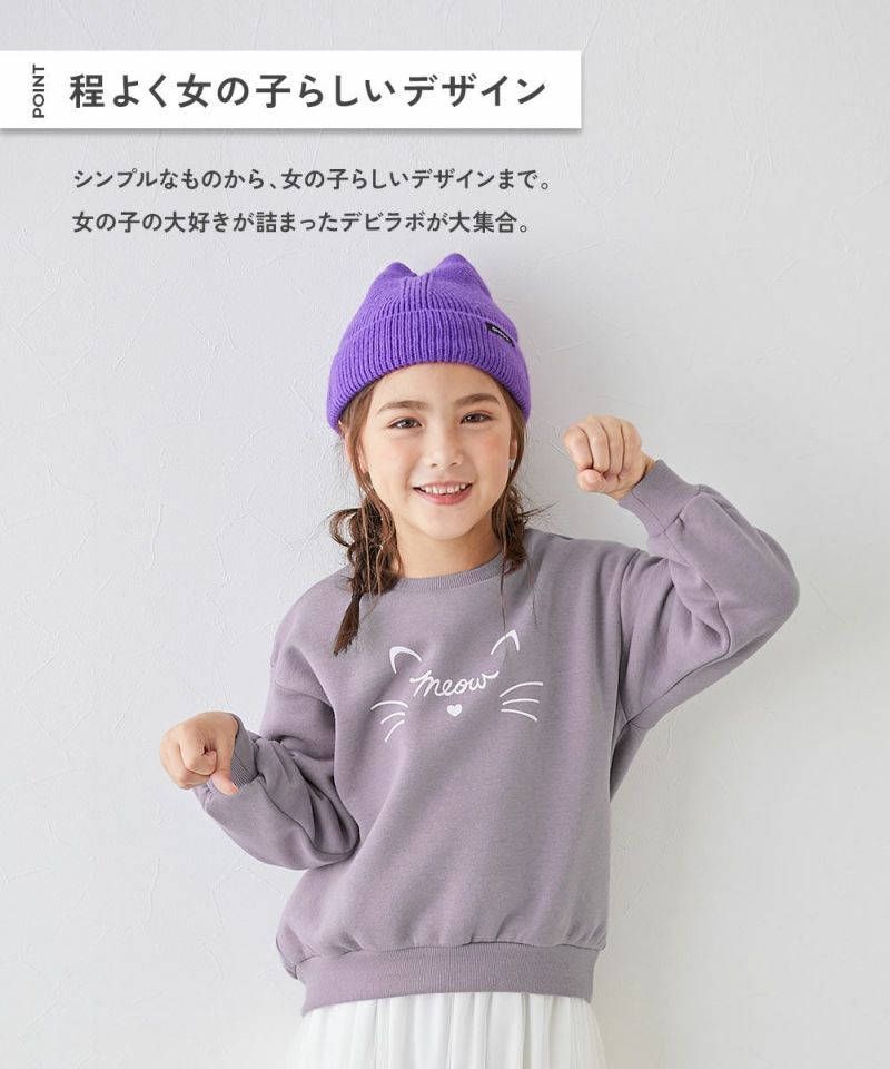 最大50%OFF】デビラボ ガールズ プリント ボリュームスリーブ 裏起毛