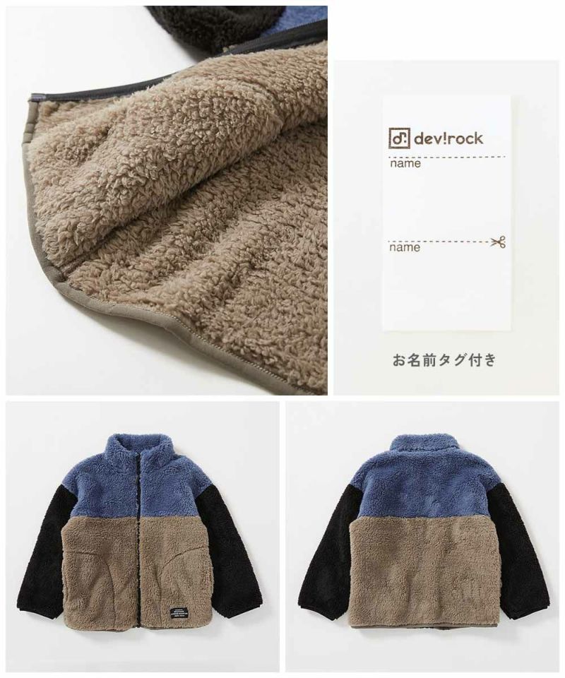 配色切り替え フリースジップアップジャケット | 子供服の通販
