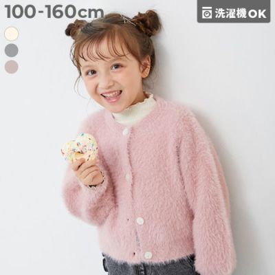 Uhr キッズ　ニットカーディガン Uhr kids カーディガン