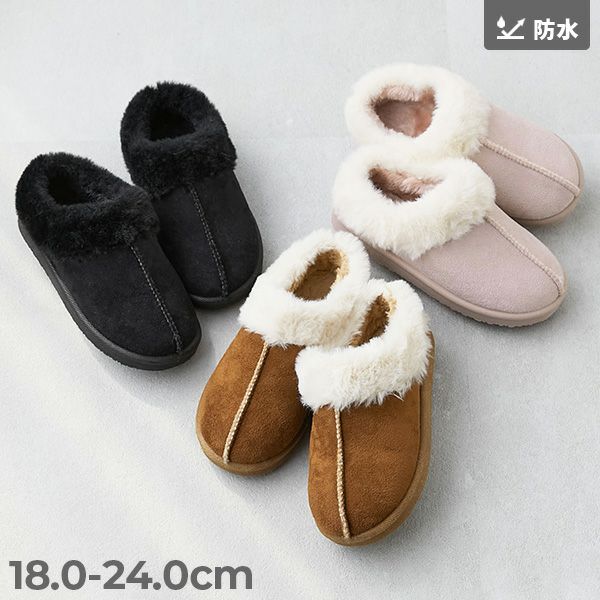 防水 ふわふわ ムートン スリッポン | 子供服の通販 デビロック