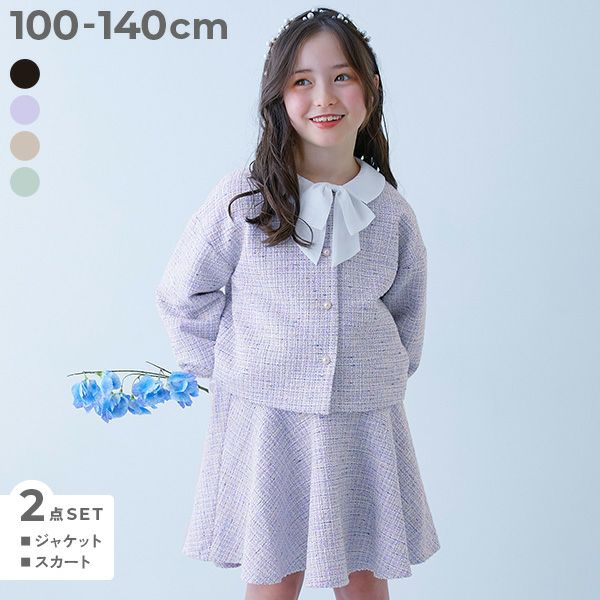 P10倍】フォーマル ガールズノーカラー ツイードセットアップ | 子供服